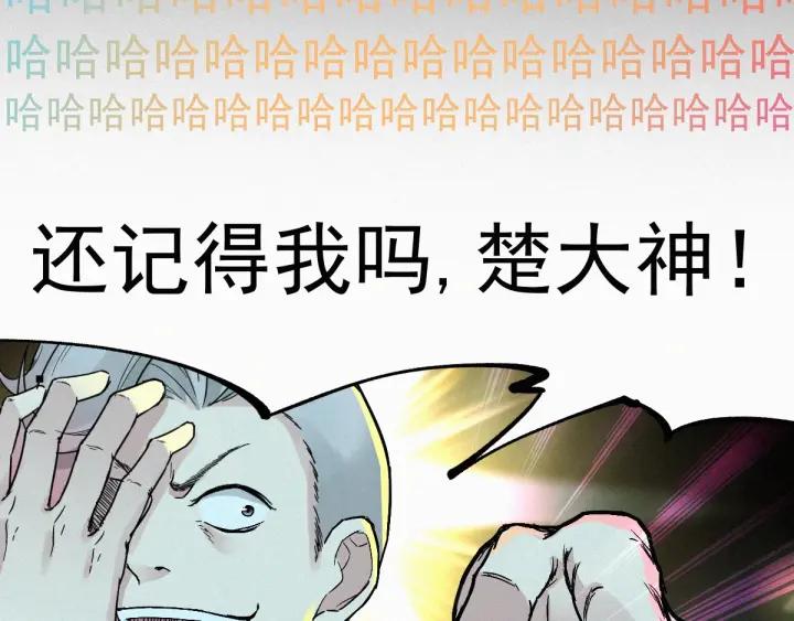 The Sacred Ruins Ch.29 p38