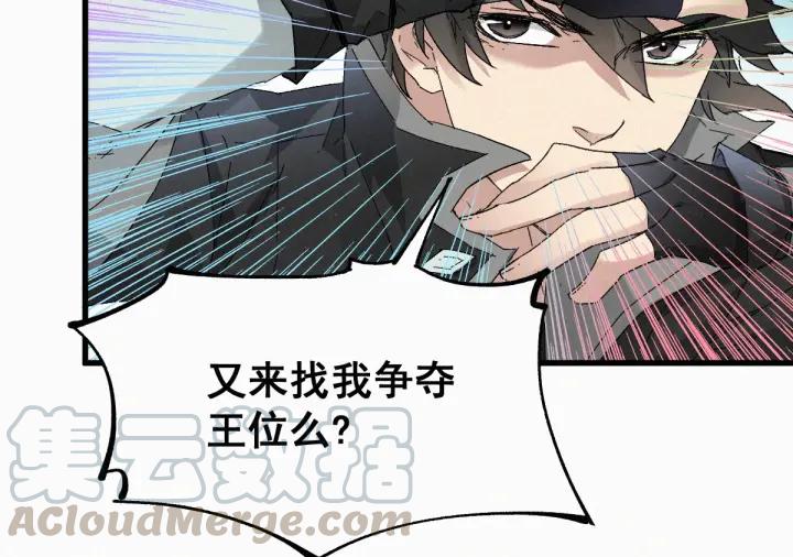 The Sacred Ruins Ch.29 p41