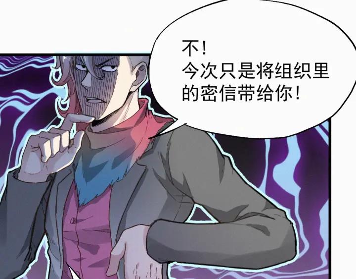 The Sacred Ruins Ch.29 p42