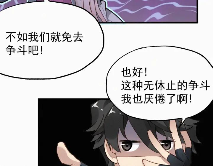 The Sacred Ruins Ch.29 p43