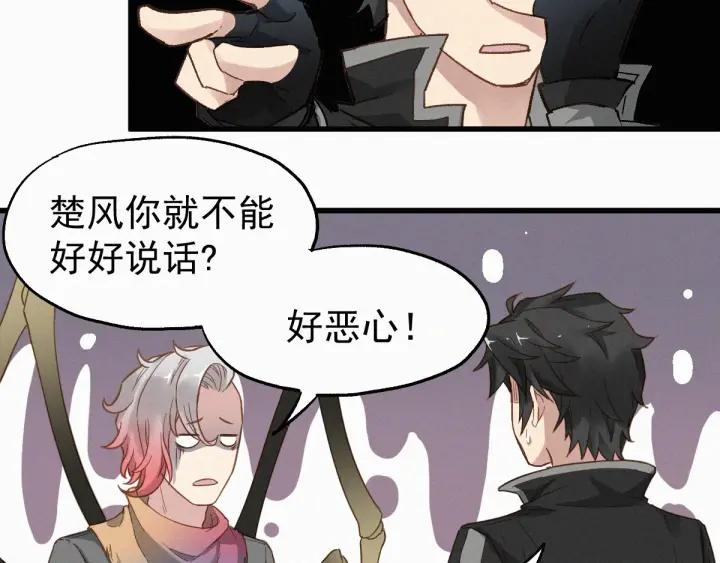 The Sacred Ruins Ch.29 p44