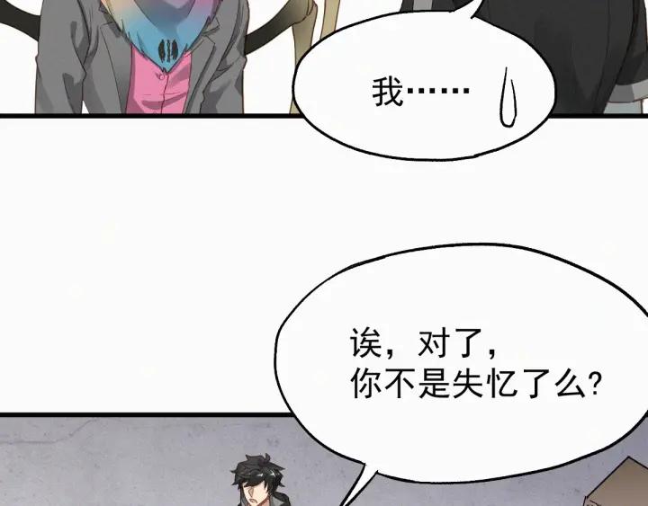 The Sacred Ruins Ch.29 p45