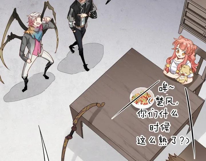 The Sacred Ruins Ch.29 p46