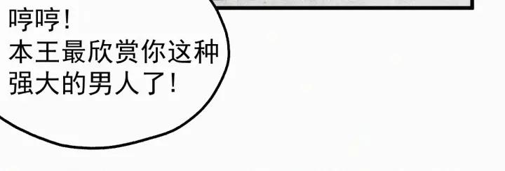 The Sacred Ruins Ch.29 p49
