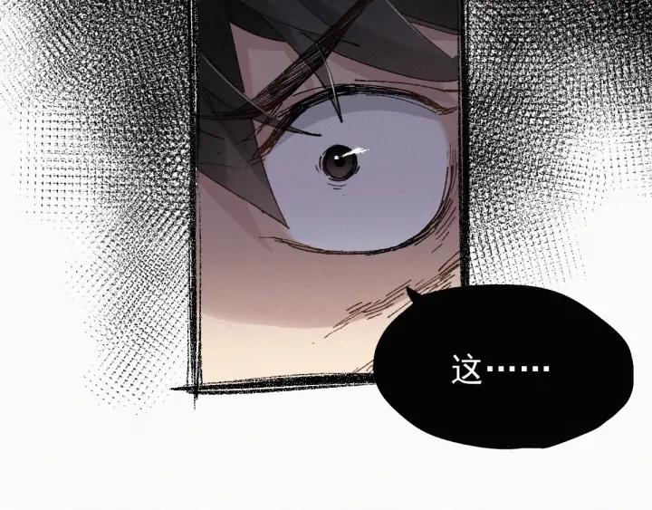 The Sacred Ruins Ch.29 p5