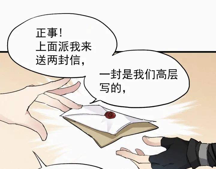 The Sacred Ruins Ch.29 p50