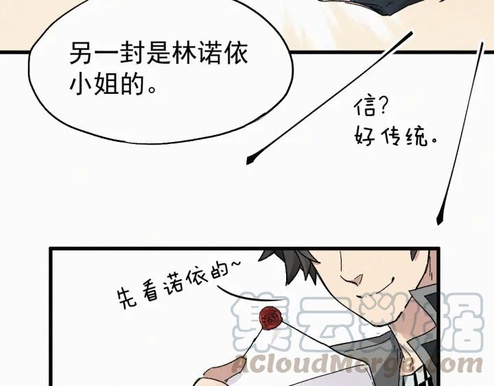 The Sacred Ruins Ch.29 p51