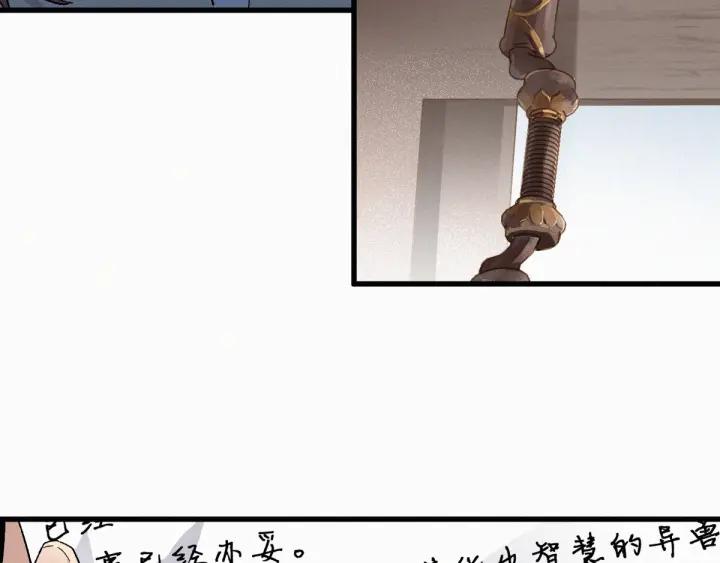 The Sacred Ruins Ch.29 p53