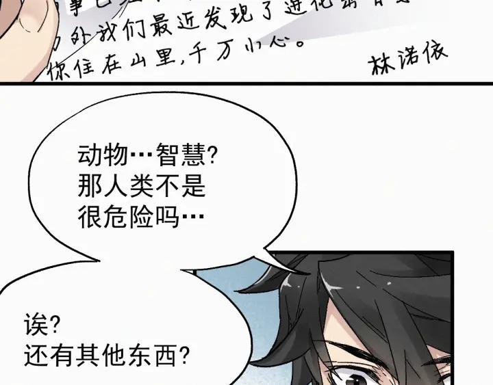 The Sacred Ruins Ch.29 p54