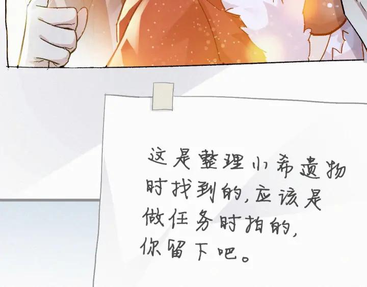 The Sacred Ruins Ch.29 p58