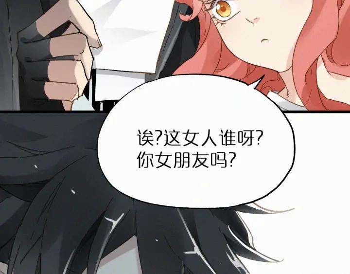 The Sacred Ruins Ch.29 p62