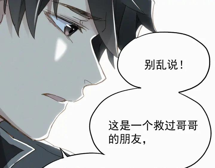The Sacred Ruins Ch.29 p63