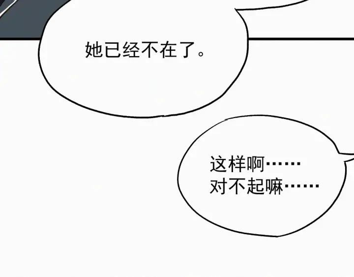 The Sacred Ruins Ch.29 p64