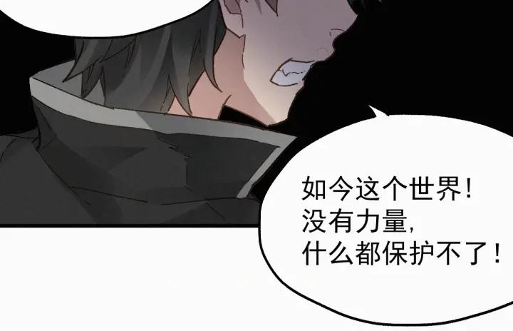 The Sacred Ruins Ch.29 p66