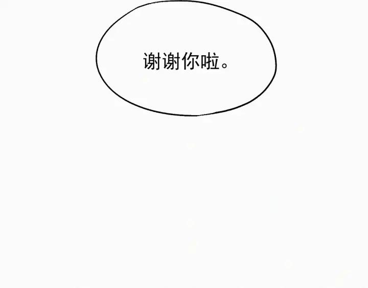 The Sacred Ruins Ch.29 p69