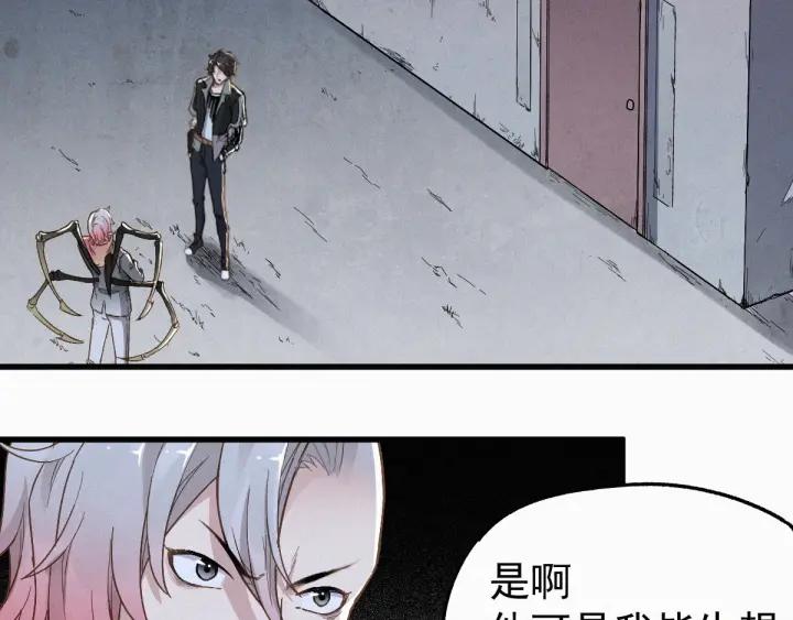 The Sacred Ruins Ch.29 p73