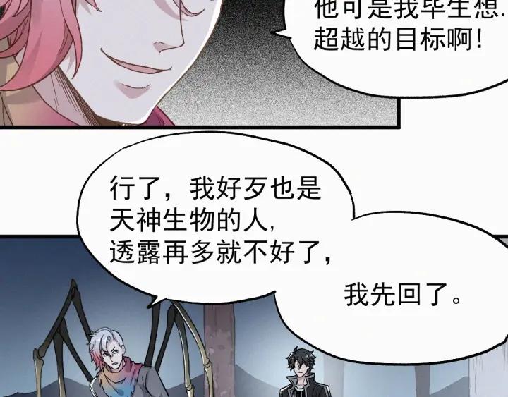 The Sacred Ruins Ch.29 p74