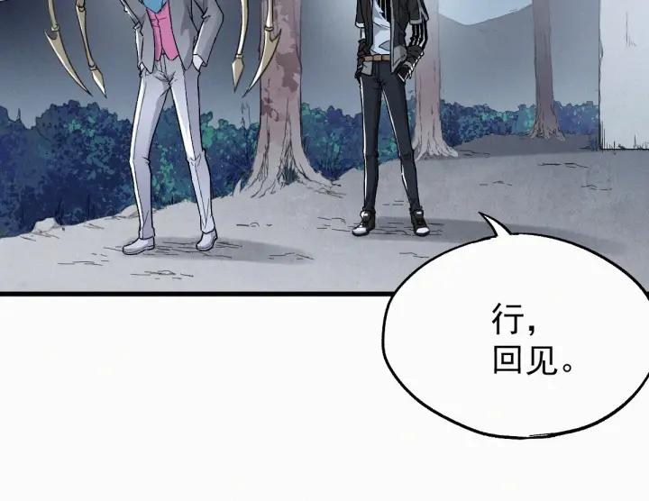 The Sacred Ruins Ch.29 p75