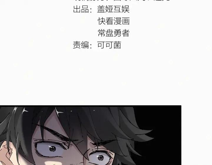 The Sacred Ruins Ch.29 p8