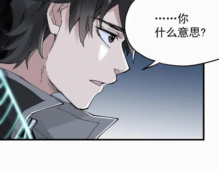 The Sacred Ruins Ch.29 p83