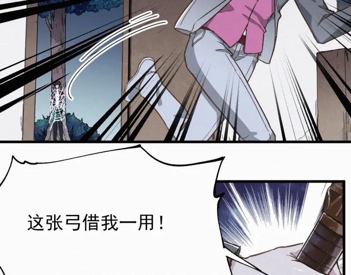 The Sacred Ruins Ch.29 p86