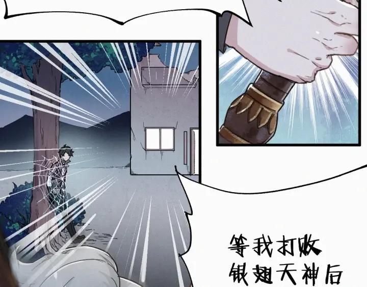 The Sacred Ruins Ch.29 p87