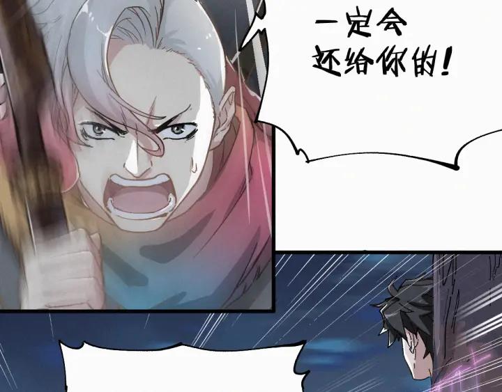 The Sacred Ruins Ch.29 p88
