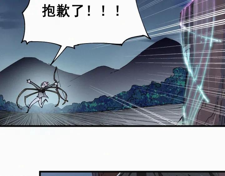 The Sacred Ruins Ch.29 p89