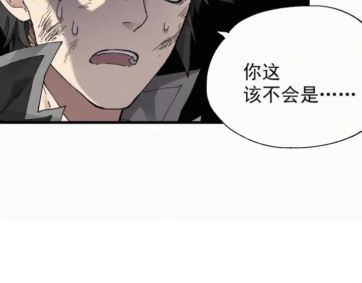 The Sacred Ruins Ch.29 p9