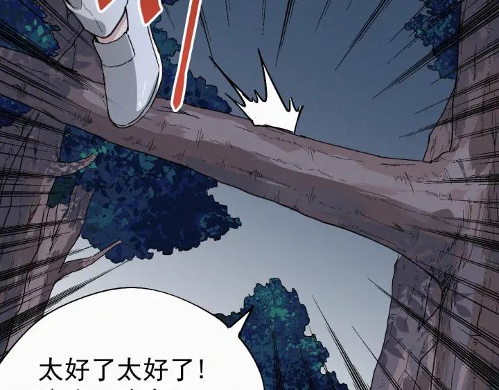 The Sacred Ruins Ch.29 p92