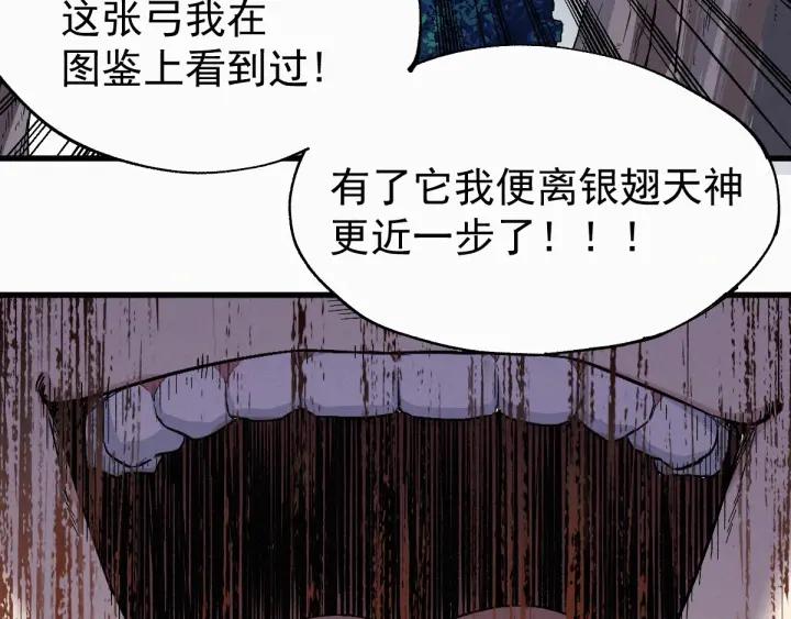 The Sacred Ruins Ch.29 p93