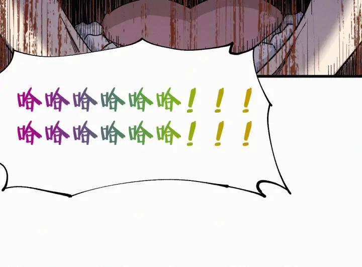 The Sacred Ruins Ch.29 p94