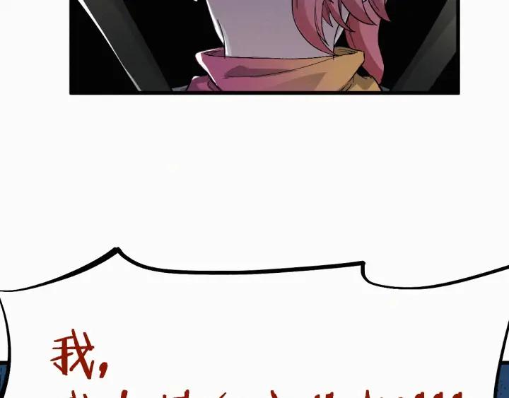 The Sacred Ruins Ch.29 p97