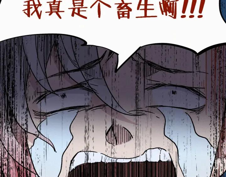 The Sacred Ruins Ch.29 p98