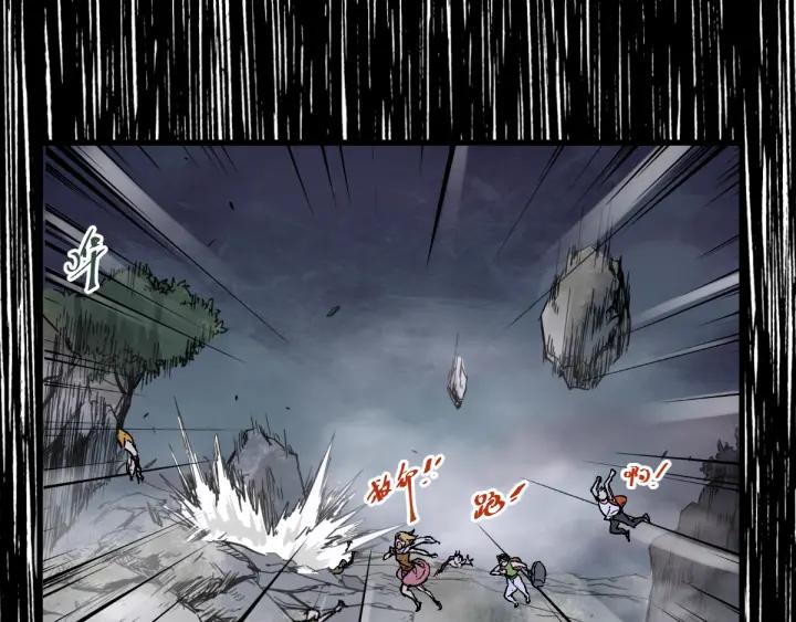 The Sacred Ruins Ch.3 p110