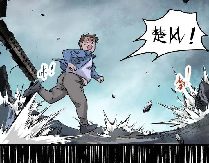 The Sacred Ruins Ch.3 p116