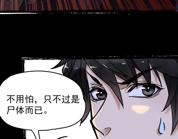 The Sacred Ruins Ch.3 p12