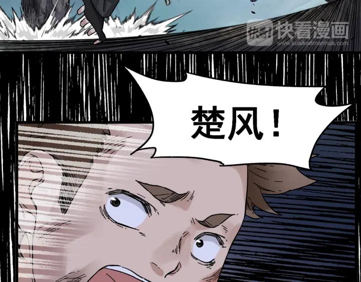 The Sacred Ruins Ch.3 p120