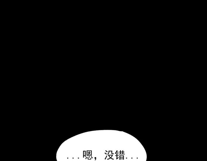 The Sacred Ruins Ch.3 p128