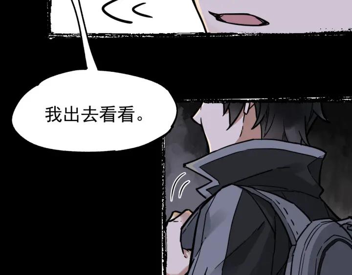 The Sacred Ruins Ch.3 p13