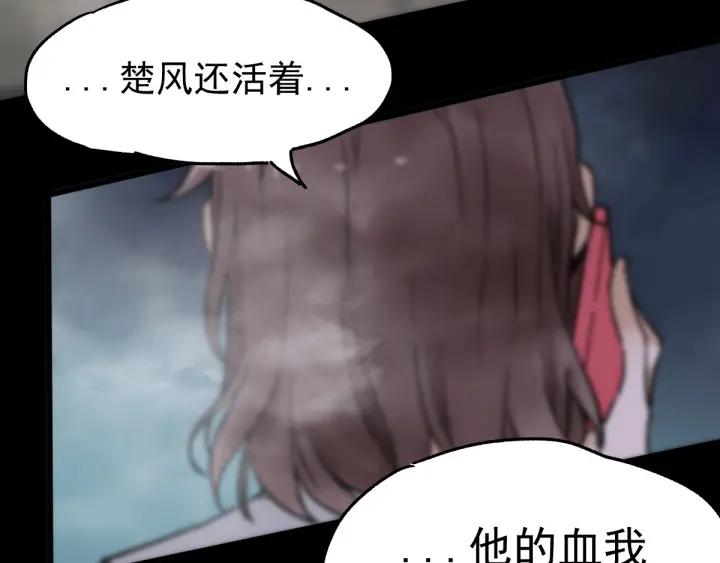 The Sacred Ruins Ch.3 p130
