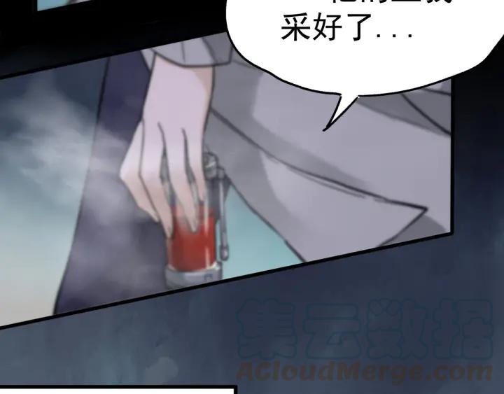 The Sacred Ruins Ch.3 p131