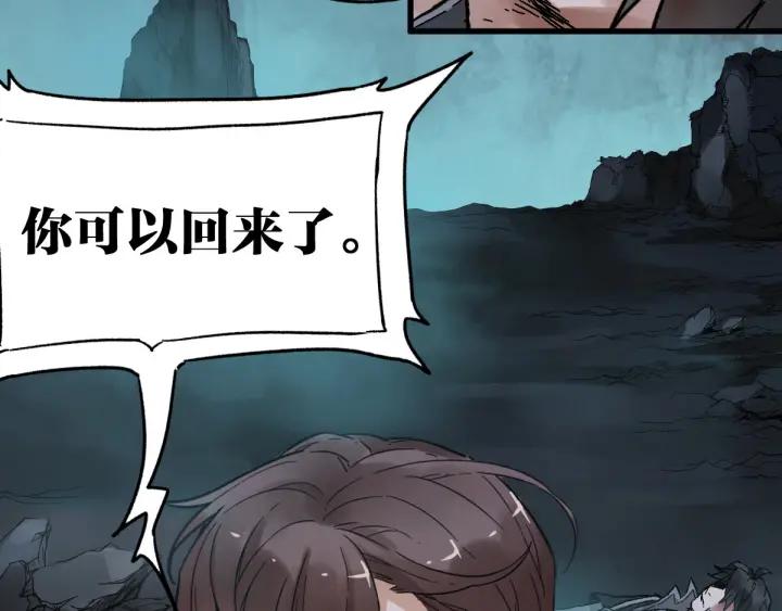 The Sacred Ruins Ch.3 p133