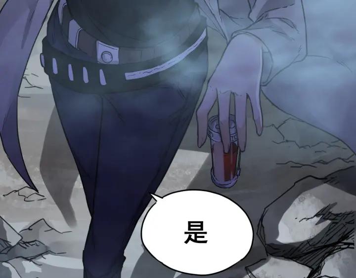 The Sacred Ruins Ch.3 p135