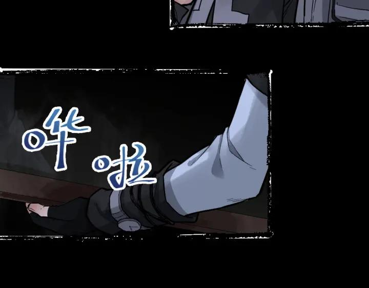 The Sacred Ruins Ch.3 p14