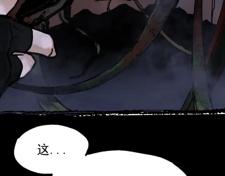 The Sacred Ruins Ch.3 p19
