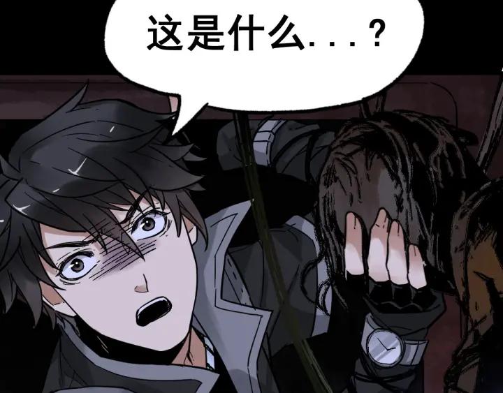 The Sacred Ruins Ch.3 p20
