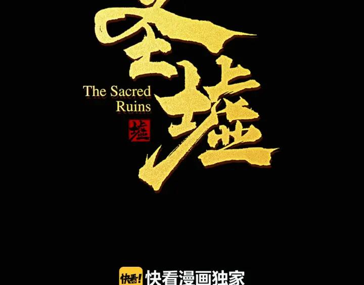 The Sacred Ruins Ch.3 p3