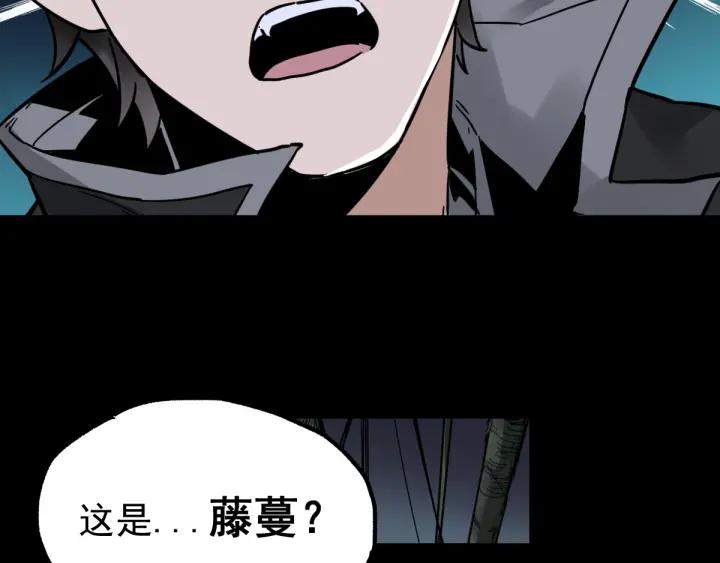 The Sacred Ruins Ch.3 p34