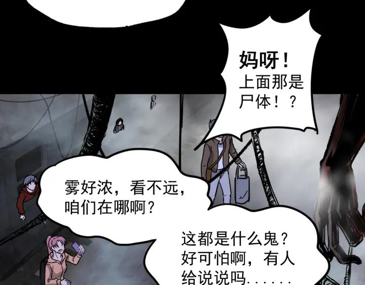 The Sacred Ruins Ch.3 p35